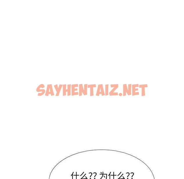 查看漫画挚友 - 第23话 - sayhentaiz.net中的724194图片