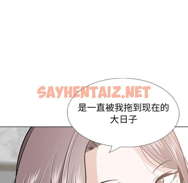 查看漫画挚友 - 第23话 - sayhentaiz.net中的724197图片