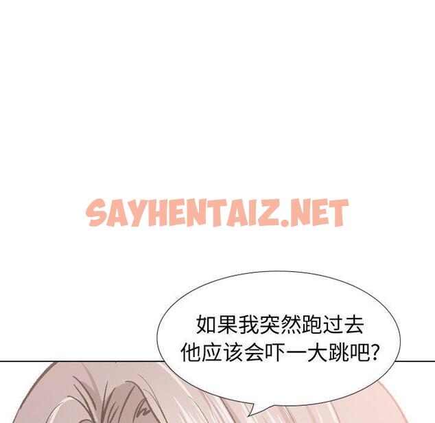 查看漫画挚友 - 第23话 - sayhentaiz.net中的724205图片