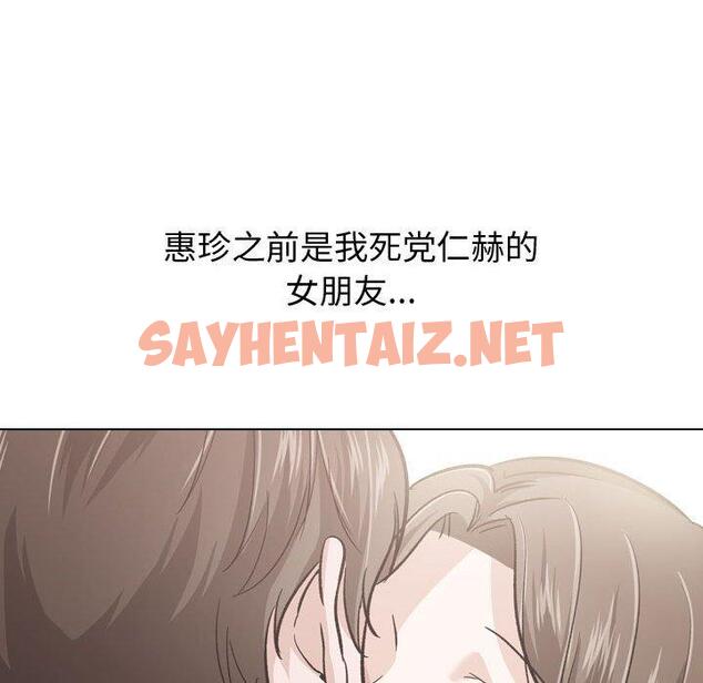 查看漫画挚友 - 第23话 - sayhentaiz.net中的724214图片