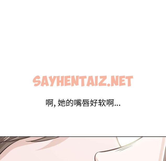 查看漫画挚友 - 第23话 - sayhentaiz.net中的724219图片