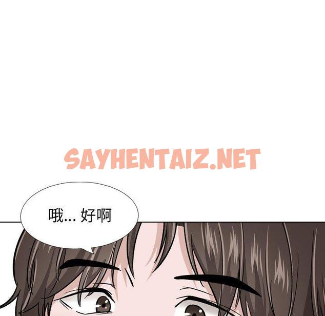 查看漫画挚友 - 第23话 - sayhentaiz.net中的724248图片