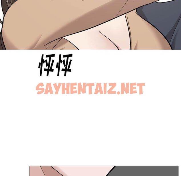 查看漫画挚友 - 第23话 - sayhentaiz.net中的724256图片