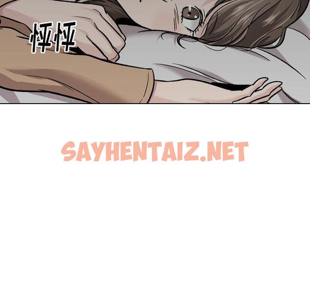 查看漫画挚友 - 第23话 - sayhentaiz.net中的724272图片