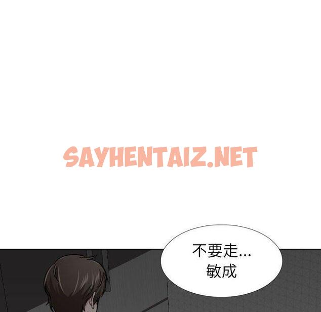 查看漫画挚友 - 第23话 - sayhentaiz.net中的724277图片