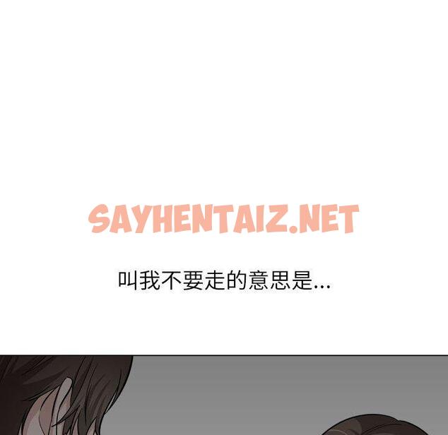 查看漫画挚友 - 第23话 - sayhentaiz.net中的724280图片