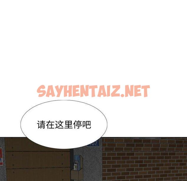 查看漫画挚友 - 第23话 - sayhentaiz.net中的724298图片