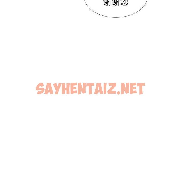 查看漫画挚友 - 第23话 - sayhentaiz.net中的724302图片