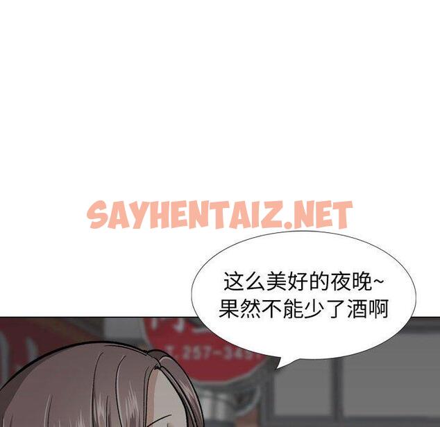 查看漫画挚友 - 第23话 - sayhentaiz.net中的724306图片