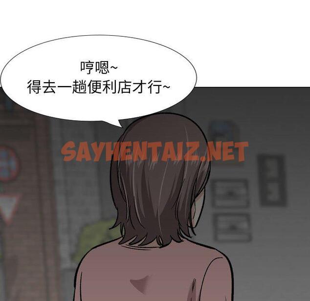 查看漫画挚友 - 第23话 - sayhentaiz.net中的724309图片