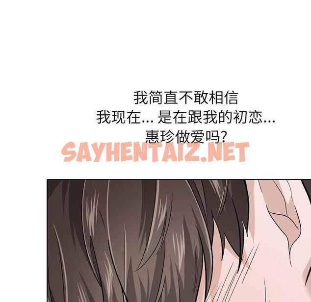 查看漫画挚友 - 第24话 - sayhentaiz.net中的724355图片