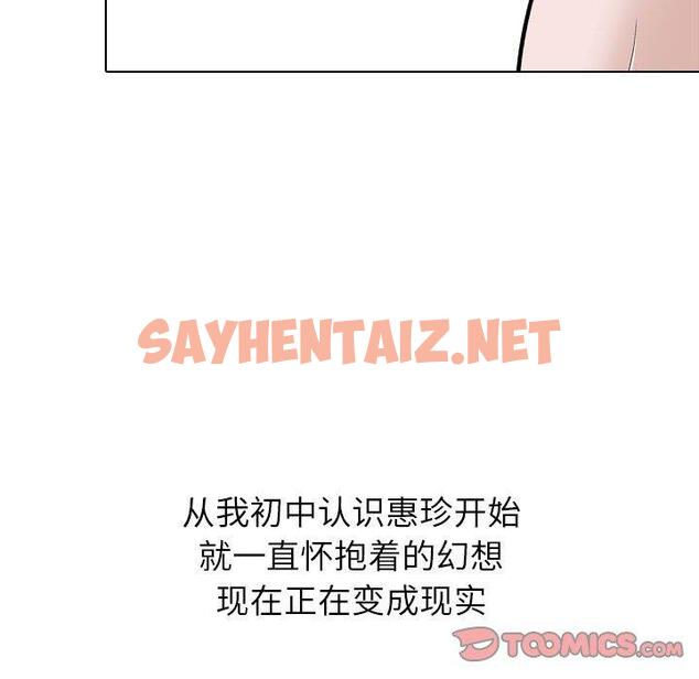 查看漫画挚友 - 第24话 - sayhentaiz.net中的724357图片