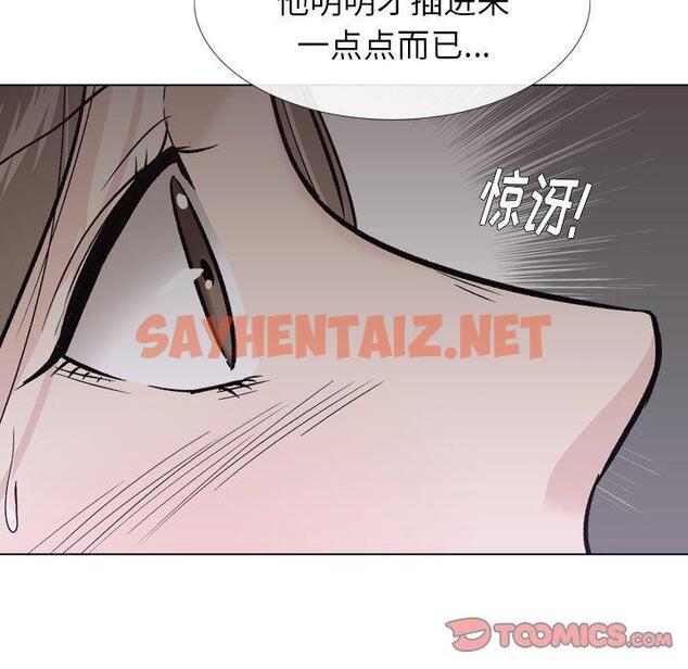 查看漫画挚友 - 第24话 - sayhentaiz.net中的724363图片