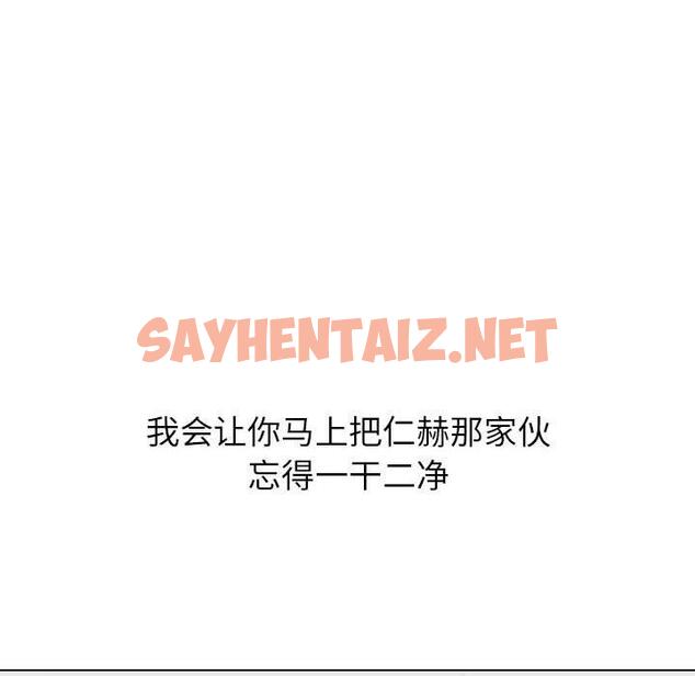 查看漫画挚友 - 第24话 - sayhentaiz.net中的724366图片