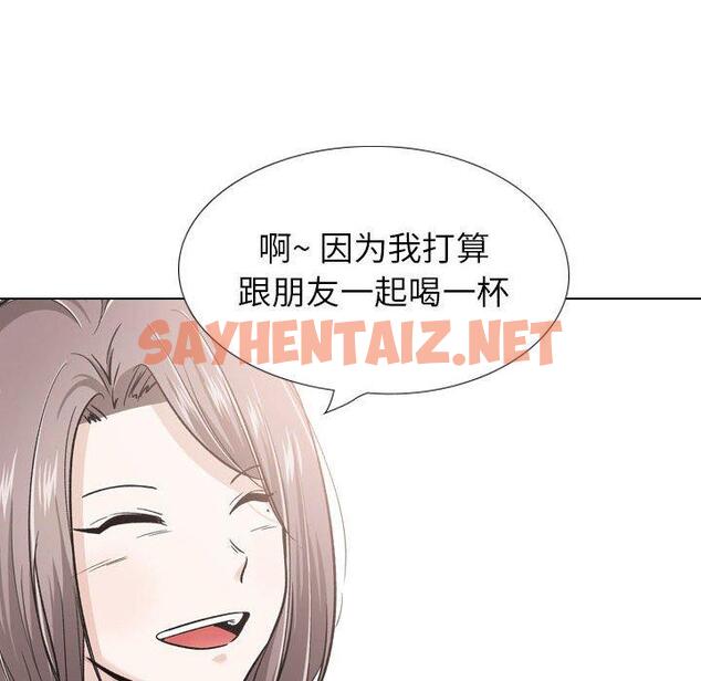 查看漫画挚友 - 第24话 - sayhentaiz.net中的724380图片