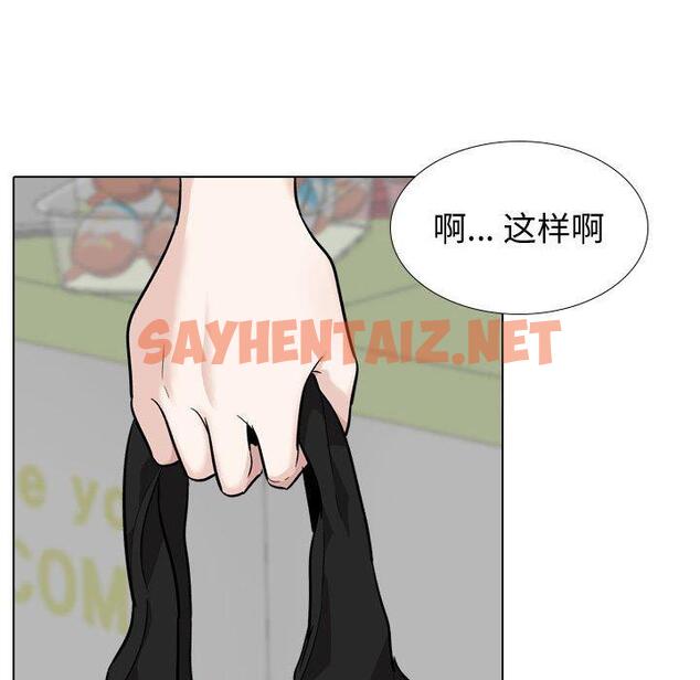 查看漫画挚友 - 第24话 - sayhentaiz.net中的724382图片