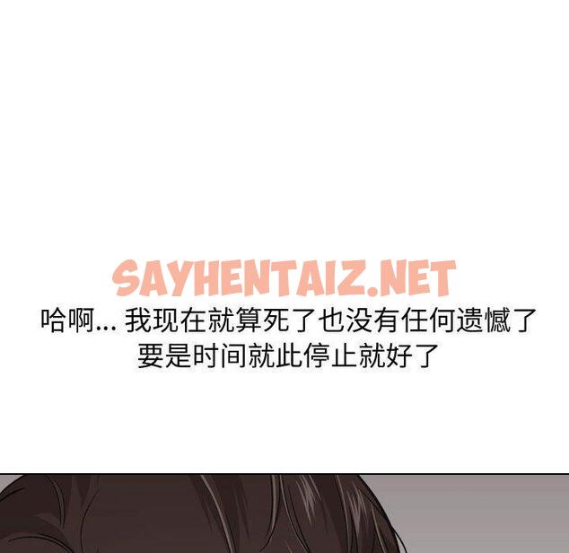 查看漫画挚友 - 第24话 - sayhentaiz.net中的724424图片