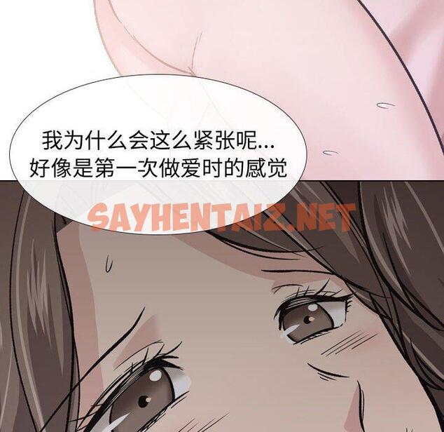 查看漫画挚友 - 第24话 - sayhentaiz.net中的724428图片