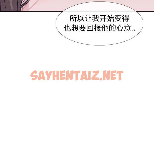 查看漫画挚友 - 第24话 - sayhentaiz.net中的724437图片