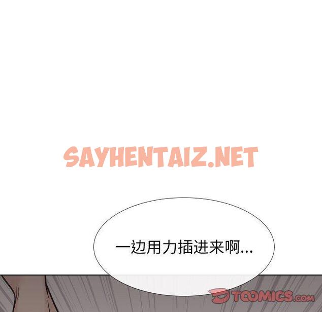 查看漫画挚友 - 第24话 - sayhentaiz.net中的724465图片