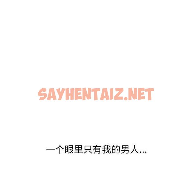 查看漫画挚友 - 第25话 - sayhentaiz.net中的724503图片