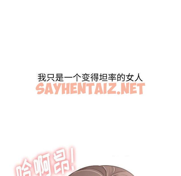 查看漫画挚友 - 第25话 - sayhentaiz.net中的724537图片