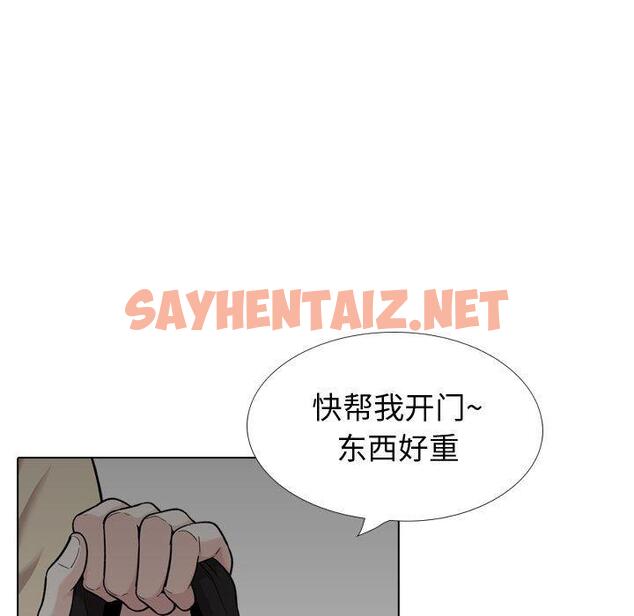 查看漫画挚友 - 第26话 - sayhentaiz.net中的724651图片