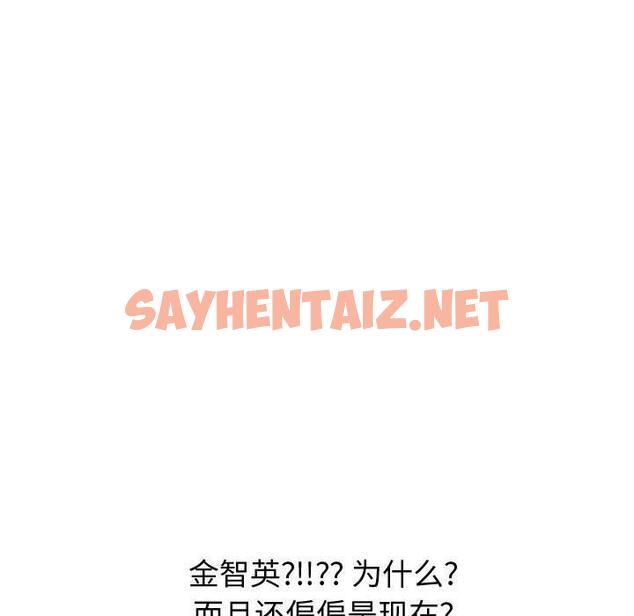 查看漫画挚友 - 第26话 - sayhentaiz.net中的724654图片