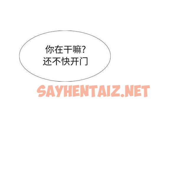 查看漫画挚友 - 第26话 - sayhentaiz.net中的724660图片