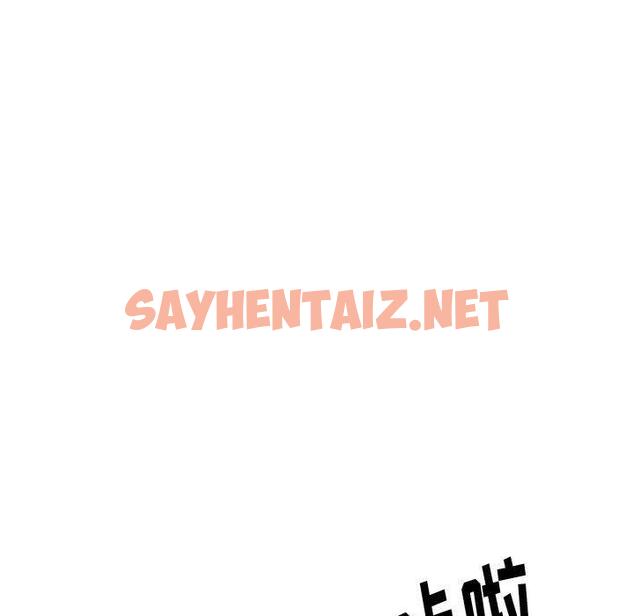 查看漫画挚友 - 第26话 - sayhentaiz.net中的724679图片