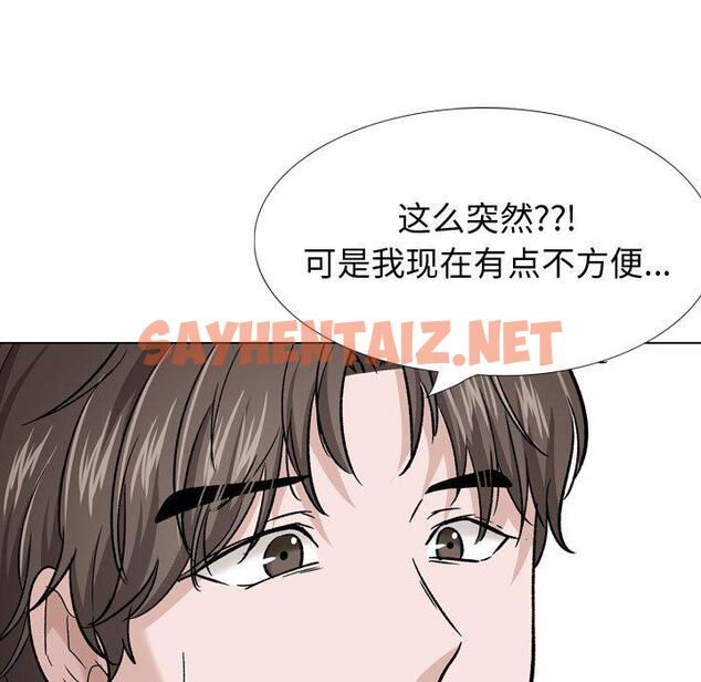 查看漫画挚友 - 第26话 - sayhentaiz.net中的724703图片