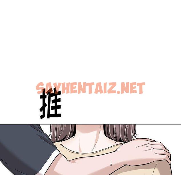 查看漫画挚友 - 第26话 - sayhentaiz.net中的724713图片