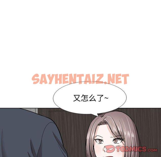 查看漫画挚友 - 第26话 - sayhentaiz.net中的724716图片