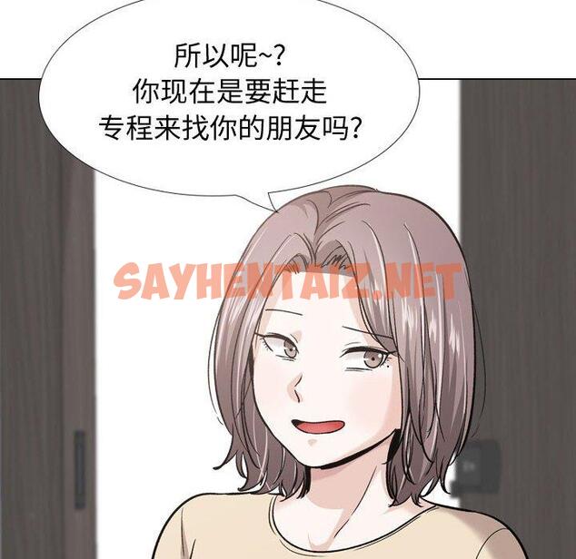 查看漫画挚友 - 第26话 - sayhentaiz.net中的724726图片