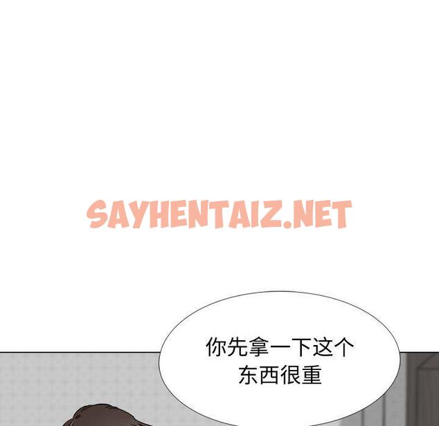 查看漫画挚友 - 第26话 - sayhentaiz.net中的724729图片