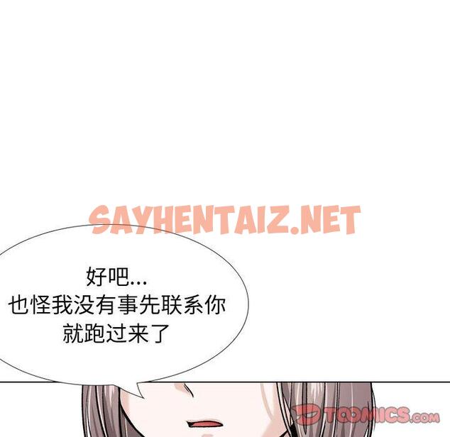 查看漫画挚友 - 第26话 - sayhentaiz.net中的724732图片