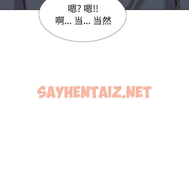 查看漫画挚友 - 第26话 - sayhentaiz.net中的724744图片