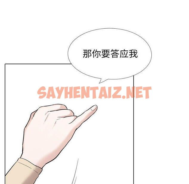 查看漫画挚友 - 第26话 - sayhentaiz.net中的724746图片