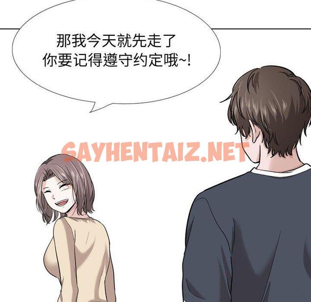 查看漫画挚友 - 第26话 - sayhentaiz.net中的724762图片