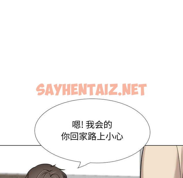 查看漫画挚友 - 第26话 - sayhentaiz.net中的724765图片