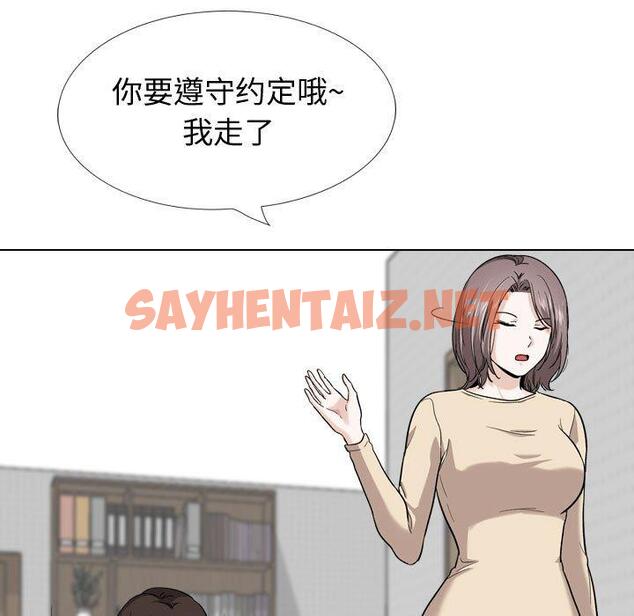 查看漫画挚友 - 第26话 - sayhentaiz.net中的724789图片