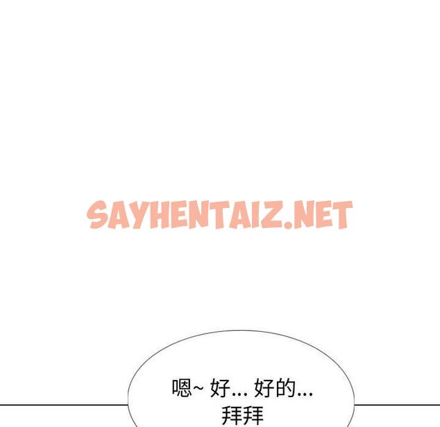 查看漫画挚友 - 第26话 - sayhentaiz.net中的724792图片