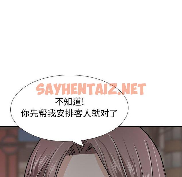 查看漫画挚友 - 第26话 - sayhentaiz.net中的724825图片