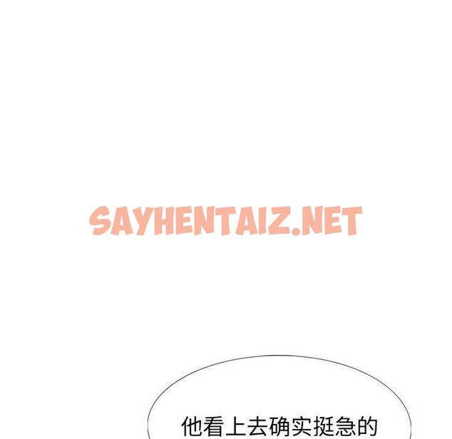 查看漫画挚友 - 第26话 - sayhentaiz.net中的724832图片