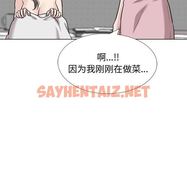 查看漫画挚友 - 第27话 - sayhentaiz.net中的724906图片