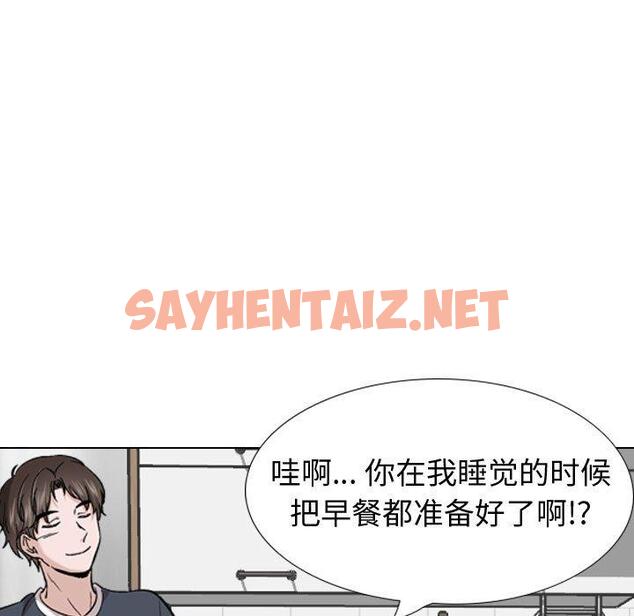 查看漫画挚友 - 第27话 - sayhentaiz.net中的724910图片