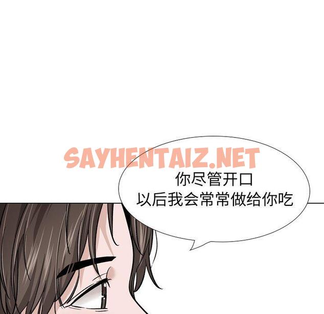 查看漫画挚友 - 第27话 - sayhentaiz.net中的724928图片