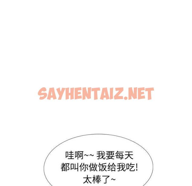 查看漫画挚友 - 第27话 - sayhentaiz.net中的724931图片