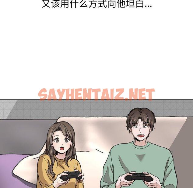 查看漫画挚友 - 第27话 - sayhentaiz.net中的724942图片