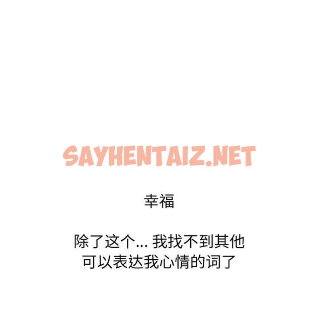 查看漫画挚友 - 第27话 - sayhentaiz.net中的724962图片